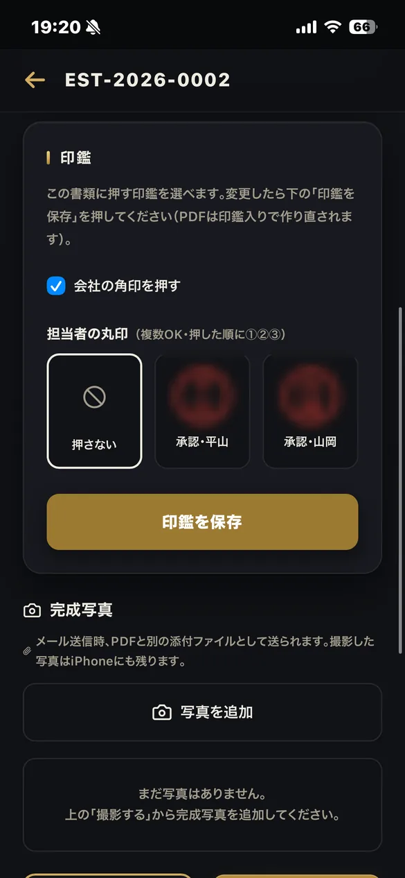 見積書・請求書アプリの書類ごとに選ぶの画面