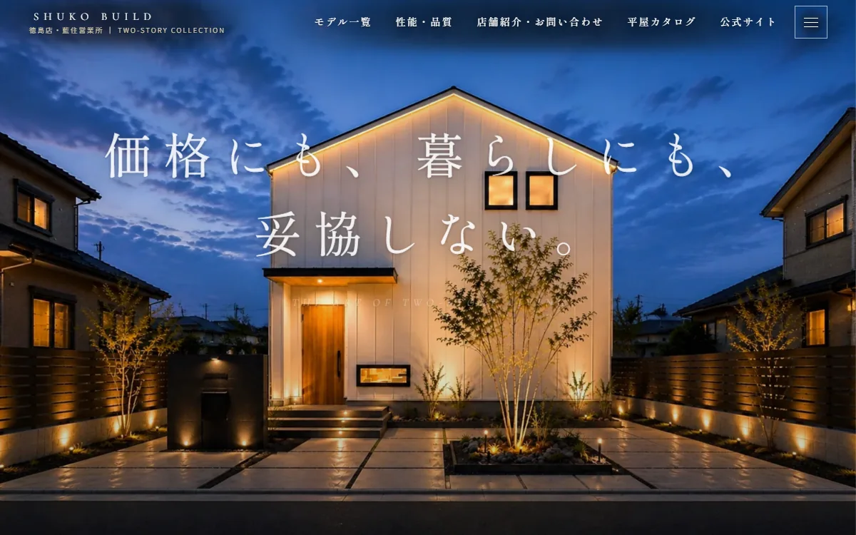 運用例：公開後も更新を続けているカタログサイトの画面